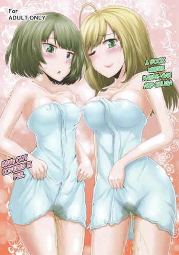 kaedesan and shuga make out covered in pee cover