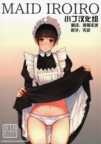 maid iroiro cover