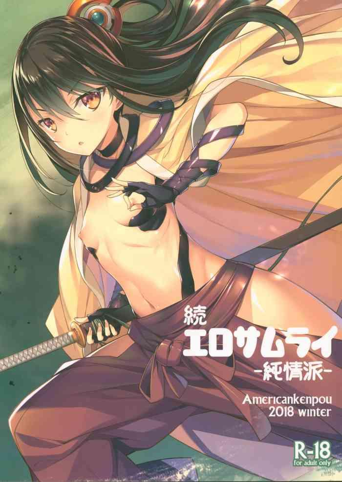 zoku ero samurai junjouha cover