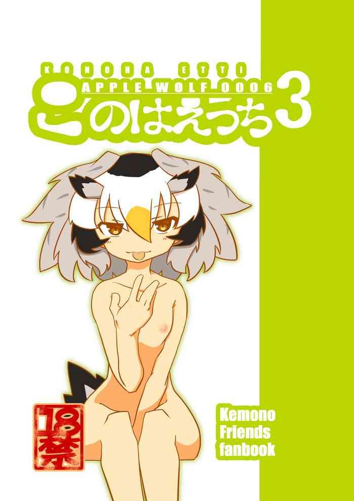 apple wolf 0006 kono wa ecchi 3 cover