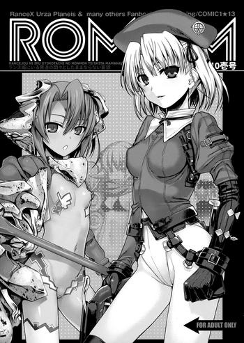 rommm cover 1