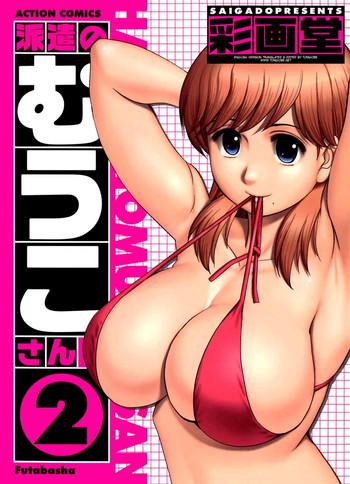 saigado haken no muuko san 2 ch 11 15 english tonigobe cover