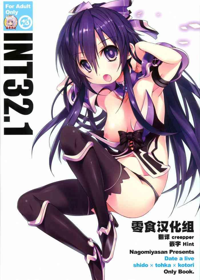 int32 1 cover