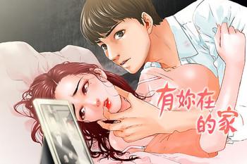 peng you de qi zi you ni zai de jia ch 1 7 chinese cover