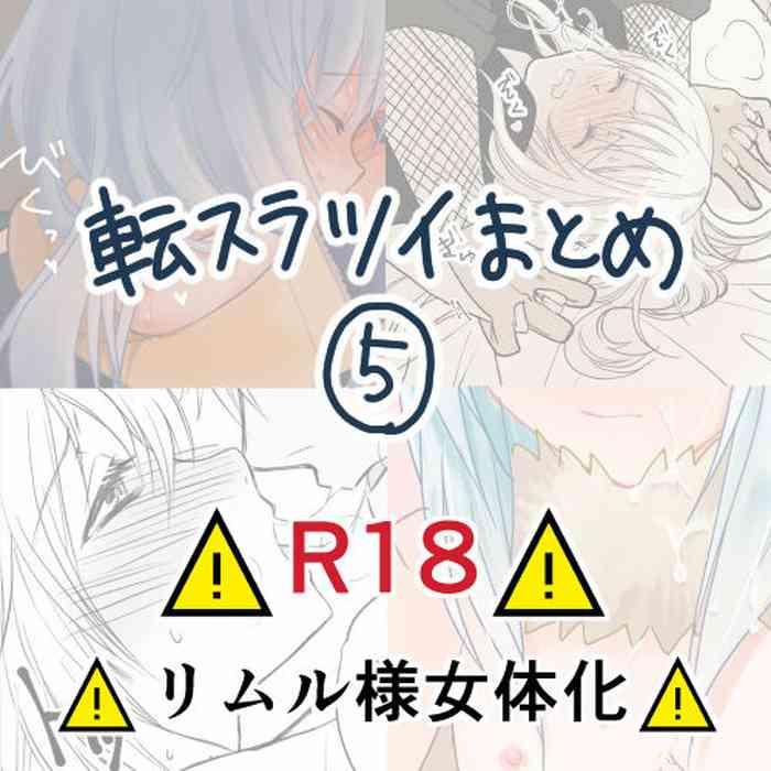 ten suratsuirogu matome 5 r 18 cover