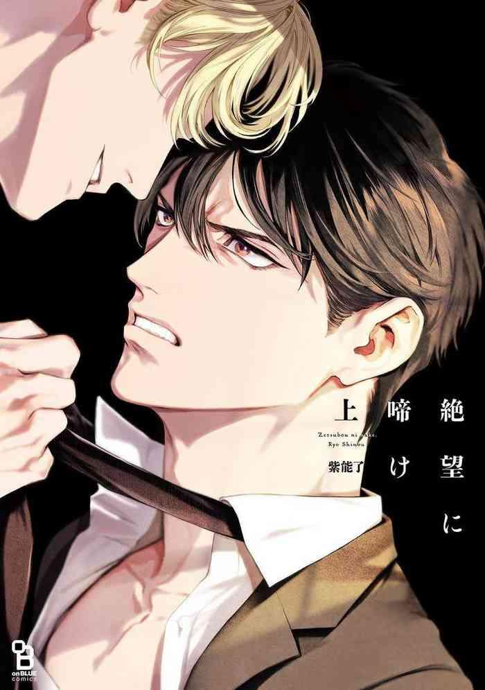 zetsubou ni nake ch 1 4 cover