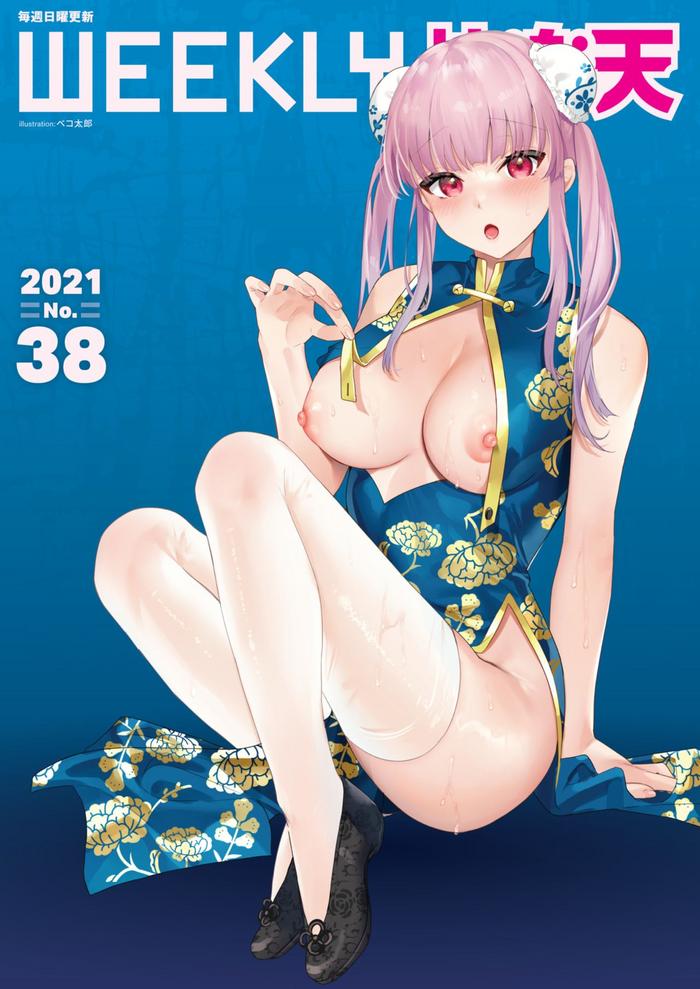 weekly kairakuten 2021 no 38 cover