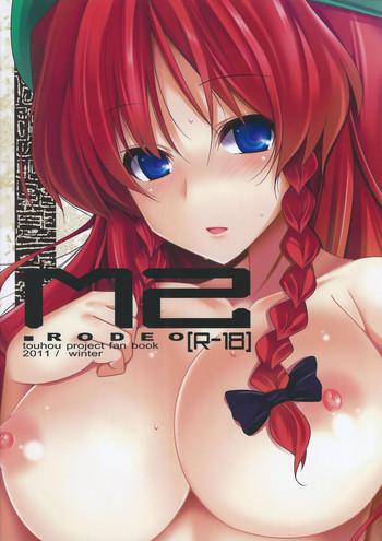 m2 cover