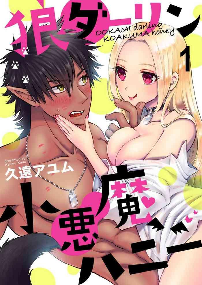 ookami darling koakuma honey vol 1 cover