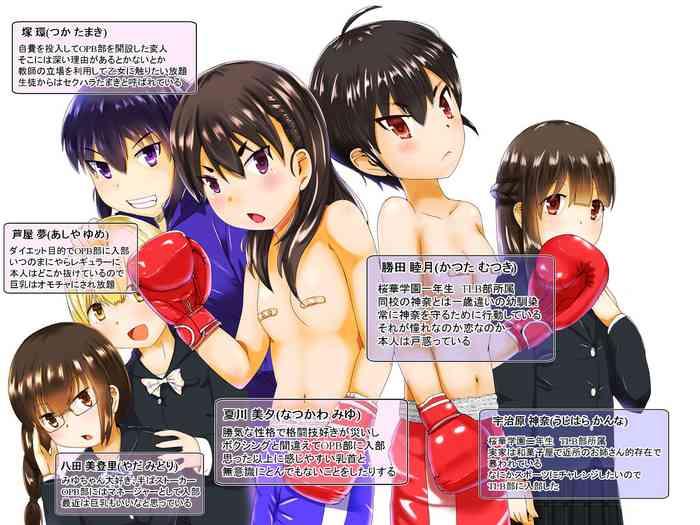 todoroke oppai boxing bu cover