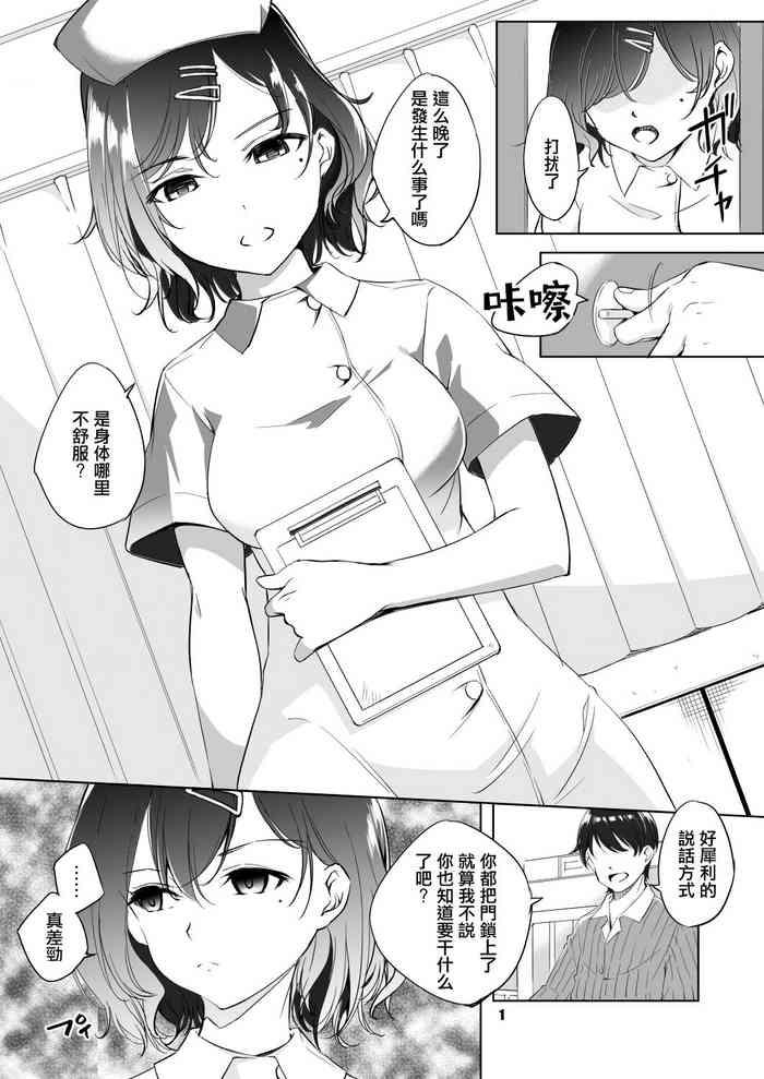 higuchi madoka nurse cosplay manga cover
