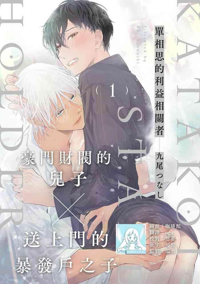 katakoi sut kuhorud 1 cover