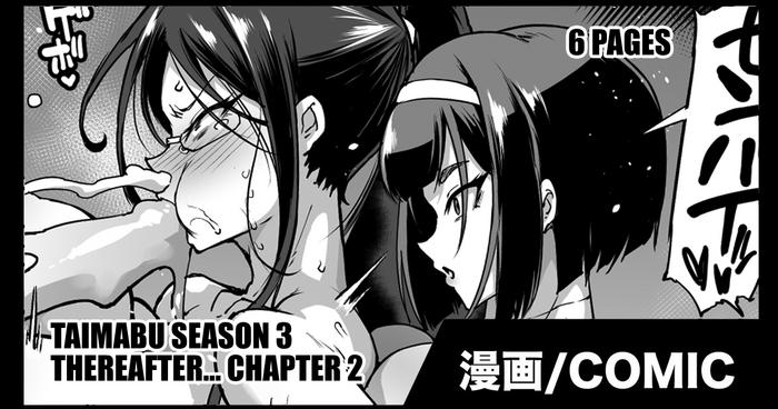 taimabu s3 sonogo hen 2 taimabu season 3 thereafter chapter 2 cover