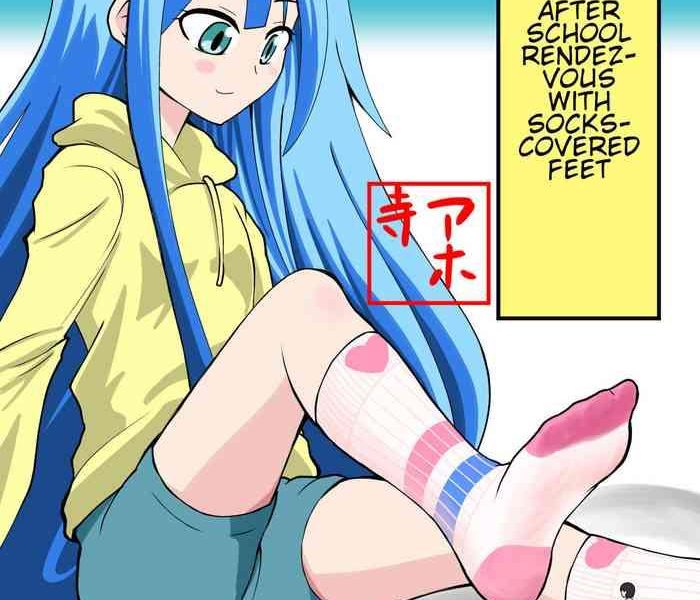 houkago ashi mamire kutsushita rendezvous after school rendezvous with socks covered feet cover