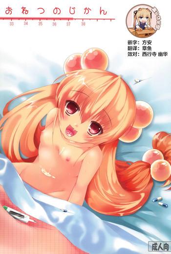 onetsu no jikan cover