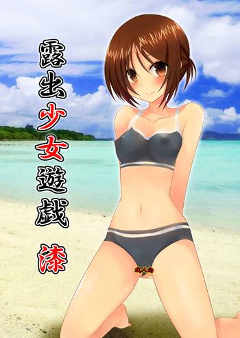 roshutsu shoujo yuugi nana exhibitionist girl x27 s play 7 cover