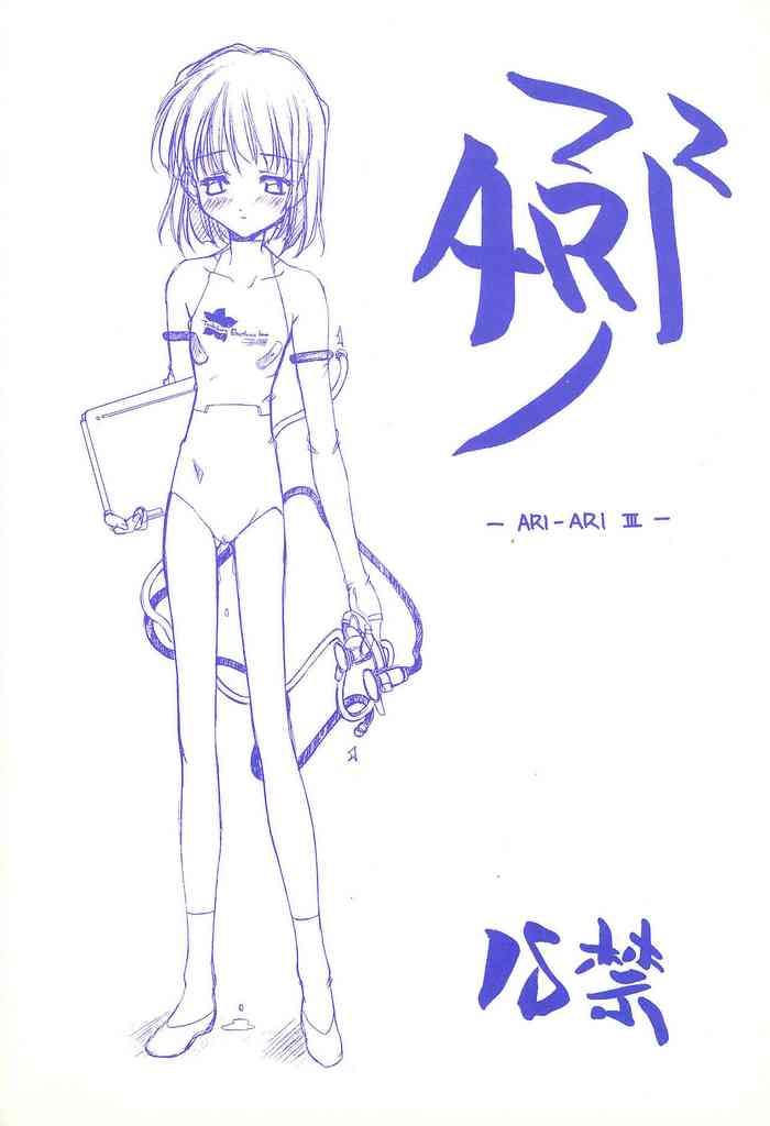 ari ari 3 cover