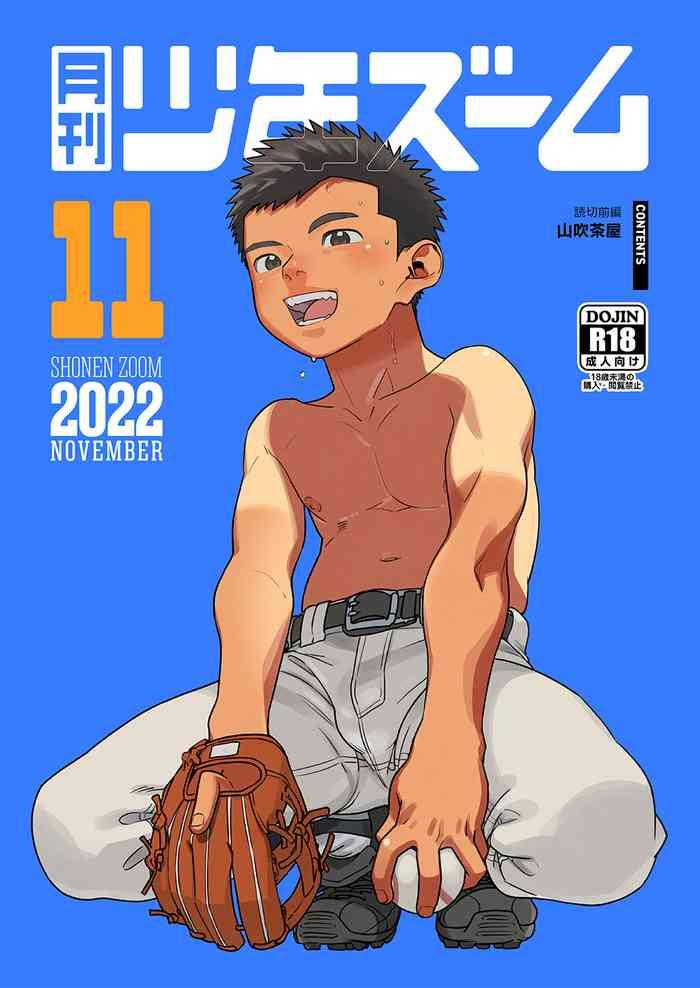 gekkan shounen zoom 2022 11 cover