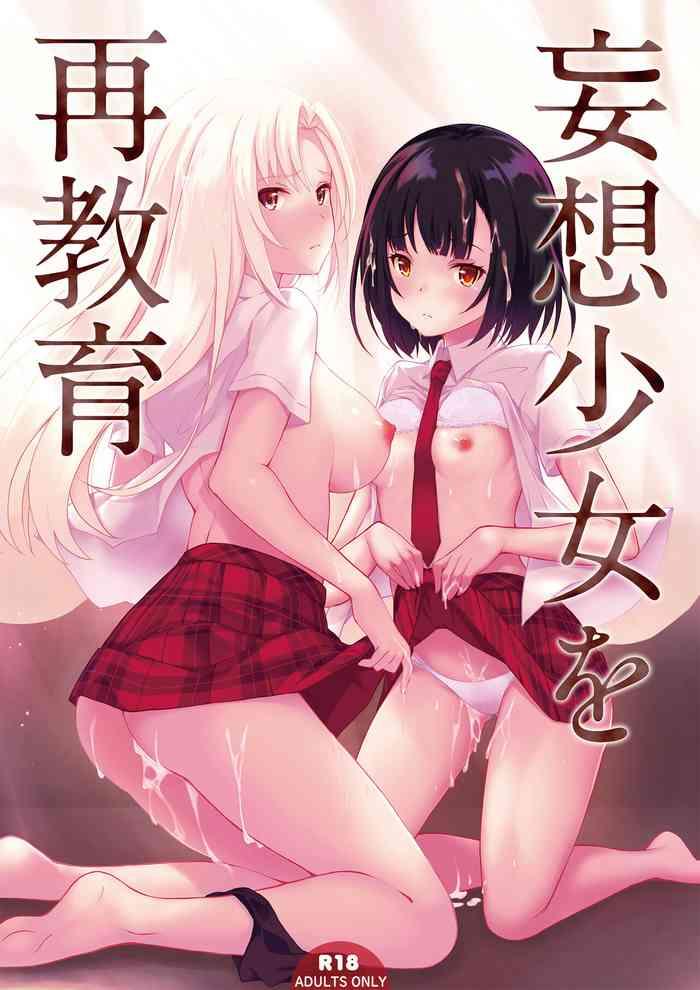 mousou shoujo wo saikyouiku cover