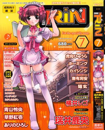 comic rin 2008 07 vol 43 cover