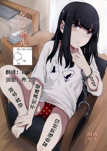 kou yubisaki cover