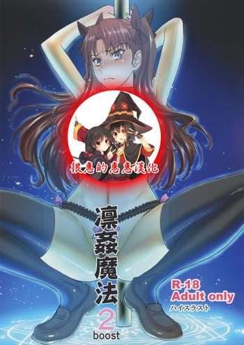 rinkan mahou 2 boost cover