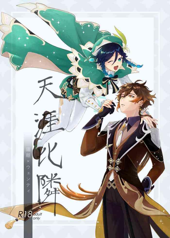 tengaihirin cover