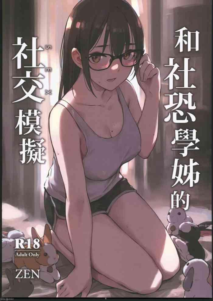 2023aga zen han she kong syuehjieh de shejiao sex moni chinese cover