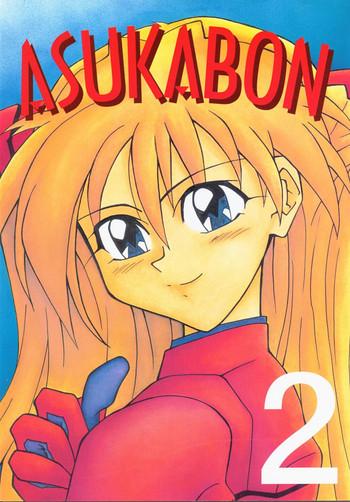 asuka bon 2 cover