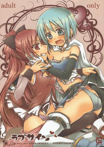 c81 shangrila kodou love sign puella magi madoka magica english tv yuri ism cover