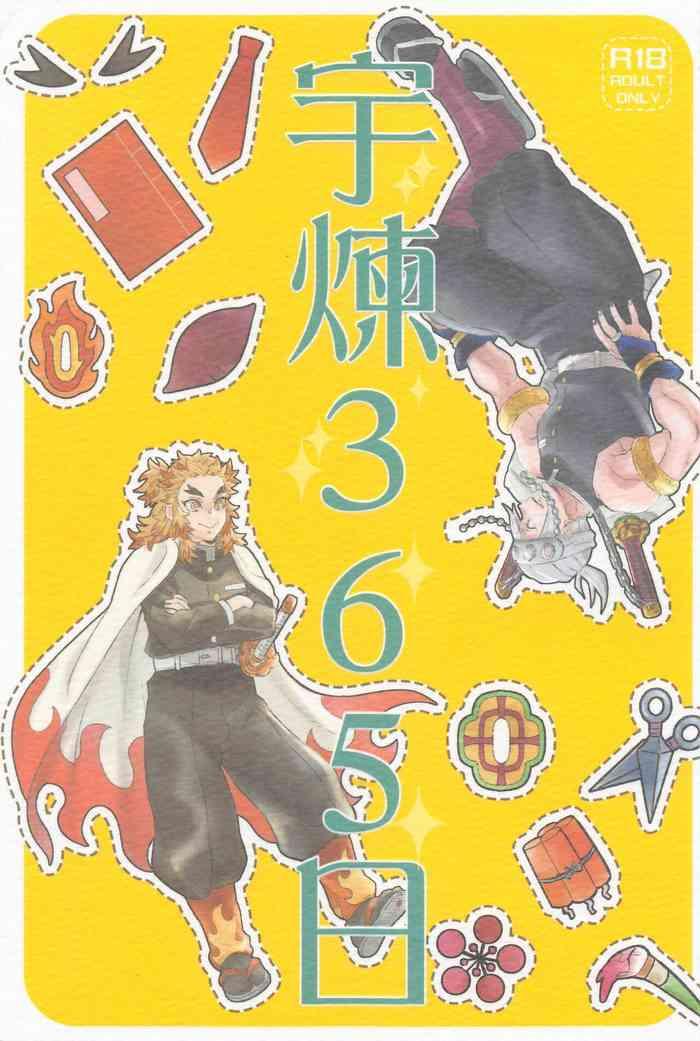 chou nichirin kitan 2022 enen ring uren 365 nichi uren 365 days kimetsu no yaiba cover