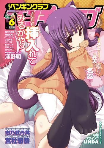 comic penguin club 2012 06 vol 310 cover