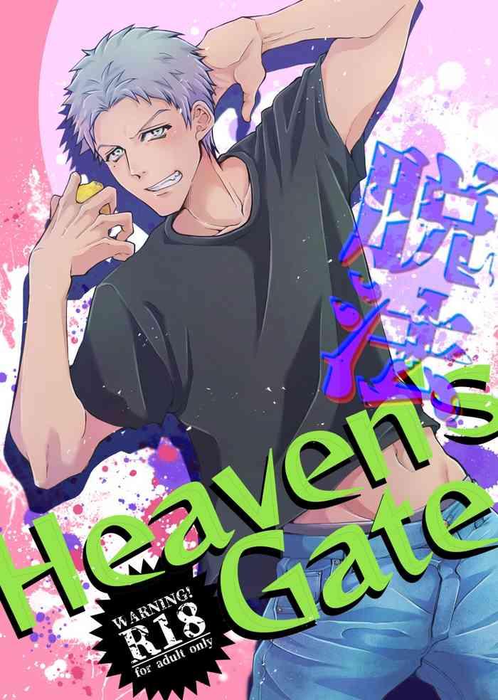 dappou heaven s gate cover