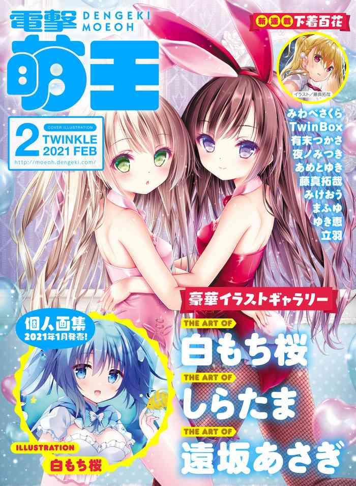 dengeki moeoh 2021 02 cover