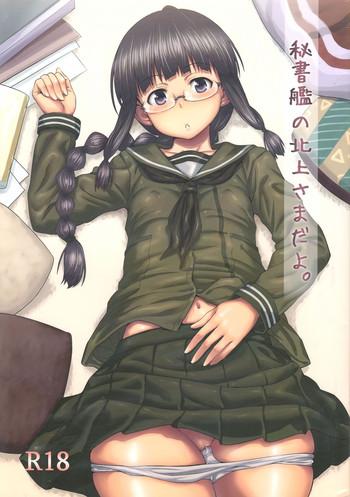 hishokan no kitakami sama da yo cover