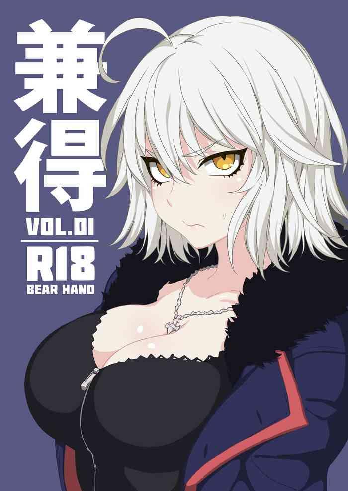 kentoku vol 01 cover