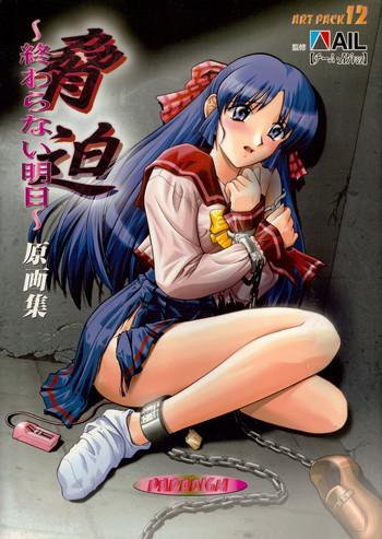 kyouhaku owaranai asu original illustration art book cover