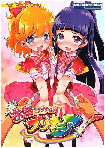 okusuri tsukai precure cover