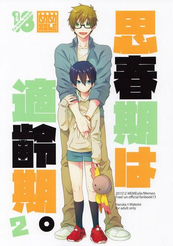 shishunki wa tekireiki 2 cover