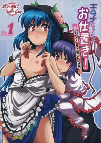 tenshi chan ni oshioki cover