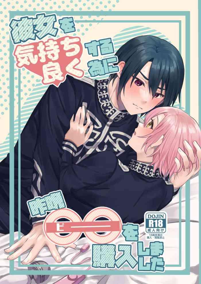 kanojo o kimochiyoku suru tame ni sakuban o kounyuu shimashita omake manga cover