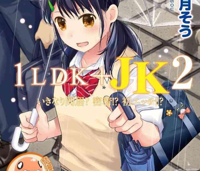 1ldk jk ikinari doukyo micchaku hatsu ecchi 1ldk jk ch 18 33 cover