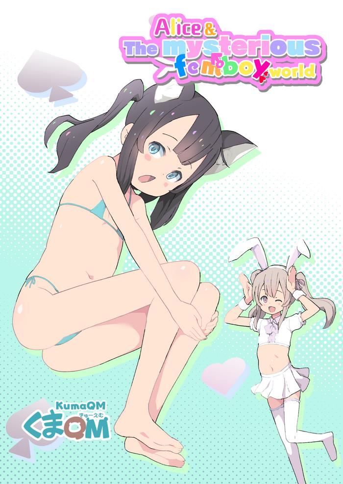 alice and the mysterious femboy world cover