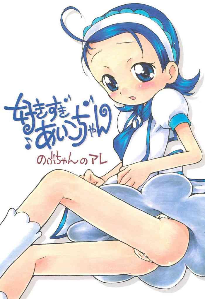 c69 soul magic sudoo kaoru suki suki aiko chan nobu chan no are ojamajo doremi cover