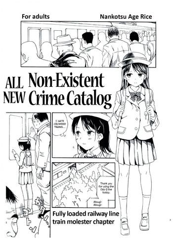 c91 nankotsu age rice kyo1 shin hijitsuzai hanzai mokuroku mansai zairaisen chikan densha hen all new non existent crime catalog fully loaded railway line train molester chapter english cover