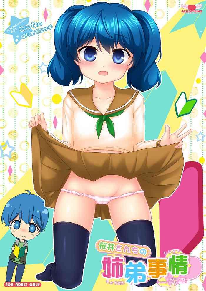 c91 pastel wing kisaragi mic sakurai san chi no kyoudai jijou 01 kokona no hajimete ecchi digital cover