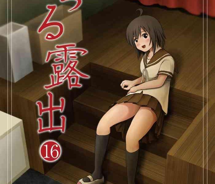 chiru roshutsu 16 cover