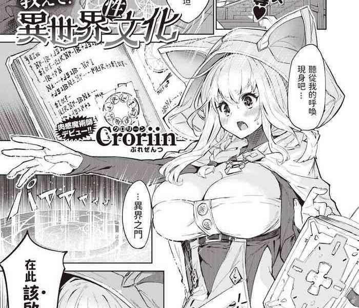 croriin vol 2 cover