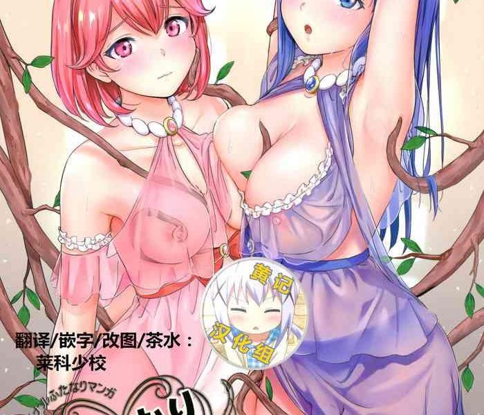 futanari twins 2 cover