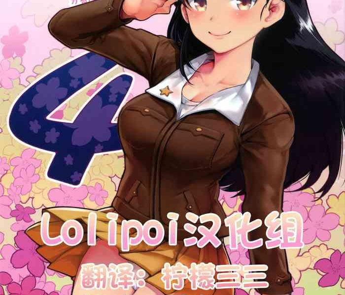 girlpan rakugakichou 4 cover